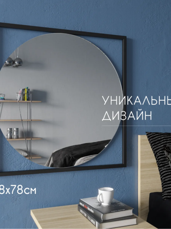 Дизайнерское настенное зеркало Glass Memory Image в металлической раме черного цвета 1040*1040 Дизайнерское настенное зеркало Glass Memory Image в металлической раме черного цвета 1040*1040
